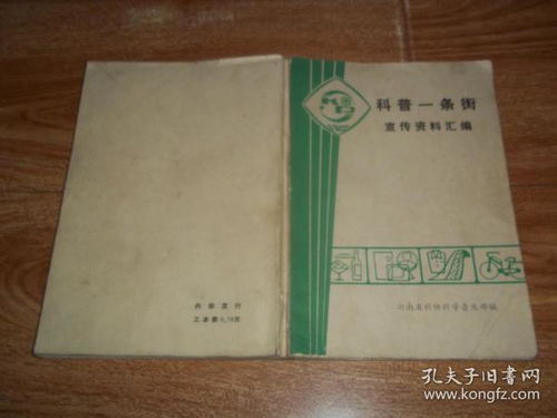 舊書新韻 新儒林古舊書店的日用哲學與網絡墨香